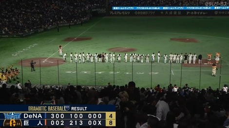 【勝ち】巨人ファン集合【増田陸浦田】