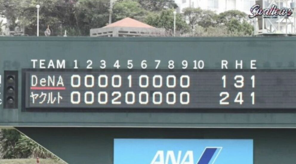 ヤクルト対dena練習試合 ヤクルトが2 1でdenaに勝利 スポーツ速報ちゃんねる ヤクルト対dena練習試合 ヤクルトが2 1でdenaに勝利 スポーツ速報ちゃんねる