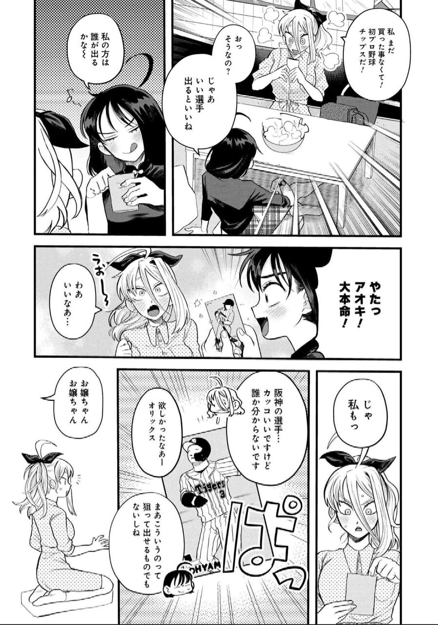 悲報 これヤバい オリックスファン 漫画でバカにされて激怒 スポーツ速報ちゃんねる 悲報 これヤバい オリックスファン 漫画でバカにされて激怒 スポーツ速報ちゃんねる