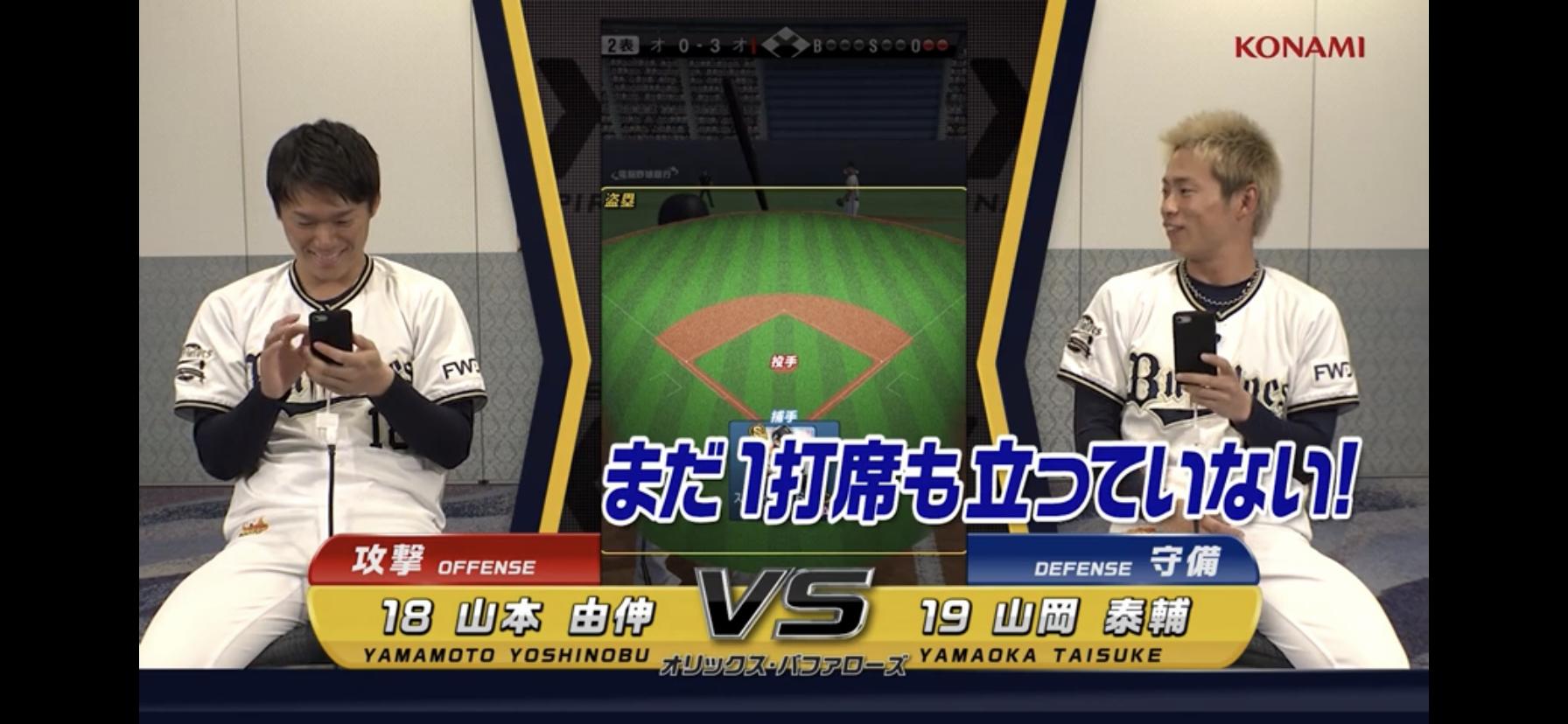 朗報 オリックス山本由伸 ガチで欠点が無いwuwuwuwuwuwuwuwuwuwu スポーツ速報ちゃんねる