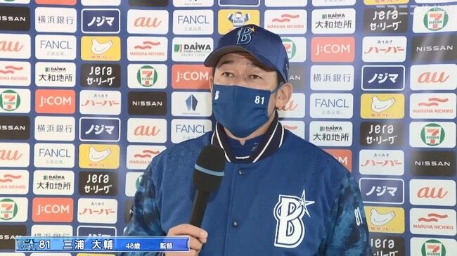 Dena 三浦大輔監督カミナリ ちょっと打たれすぎですね リーグ初開幕２戦連続２ケタ失点で２連敗 やきう速報ちゃんねる