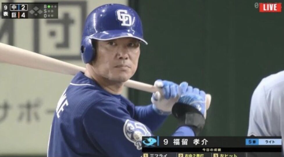 驚愕 福留孝介 44 252 2本 Ops 736 チームops2位 やきう速報ちゃんねる