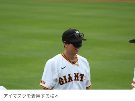 巨人 五条悟練習開始