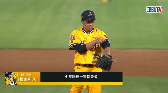 速報 牧田 台湾プロ野球デビュー 1回2安打1失点 やきう速報ちゃんねる 速報 牧田 台湾プロ野球デビュー 1回2安打1失点 やきう速報ちゃんねる