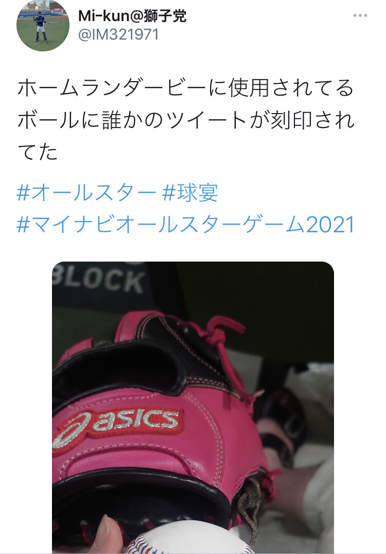 悲報 えっ ホームランダービーの使用球 知らん人のツイートが刻印されている スポーツ速報ちゃんねる 悲報 えっ ホームランダービーの使用球 知らん人のツイートが刻印されている スポーツ速報ちゃんねる