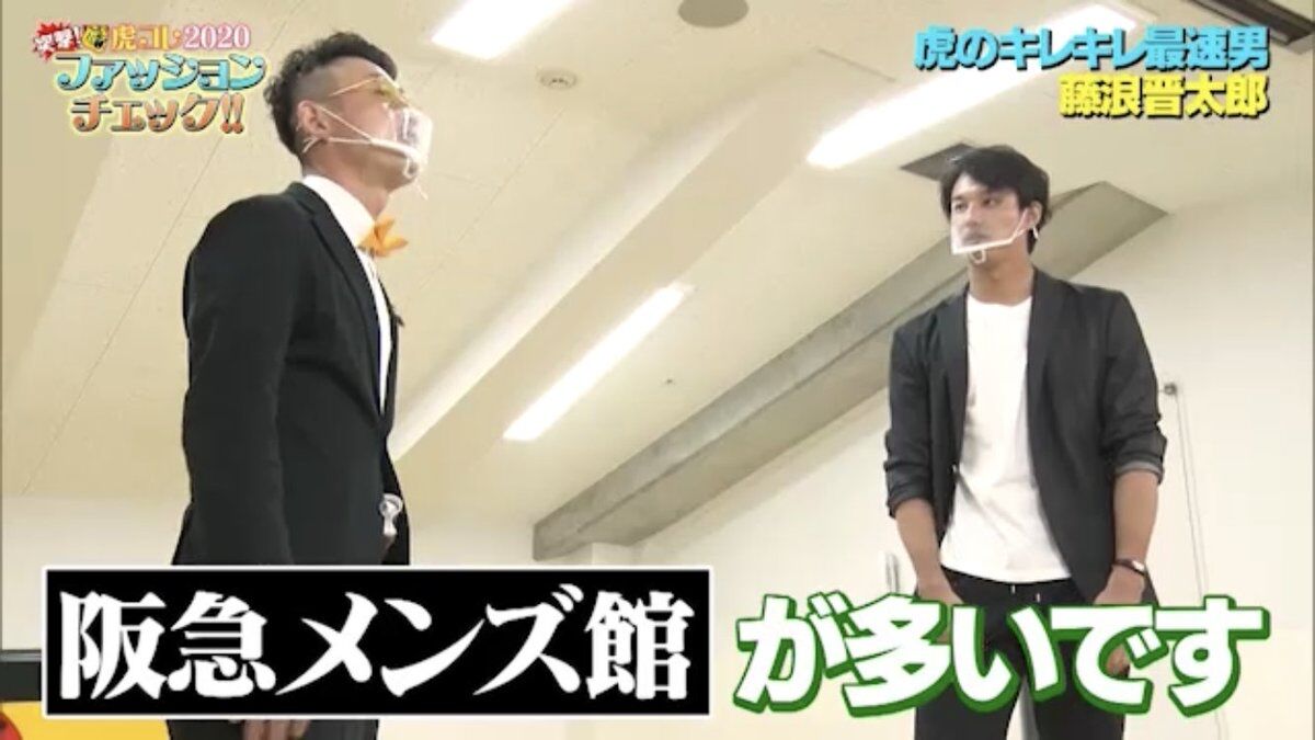 阪神 木浪 秋山 藤浪の私服ww やきう速報ちゃんねる 阪神 木浪 秋山 藤浪の私服ww やきう速報ちゃんねる