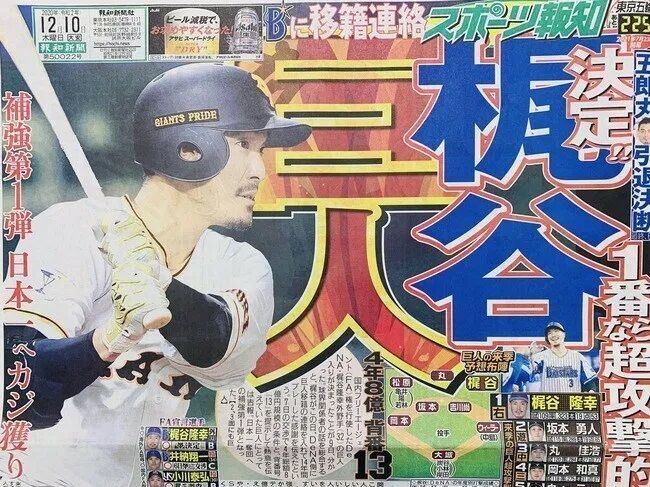 巨人梶谷が残しそうな成績 スポーツ速報ちゃんねる