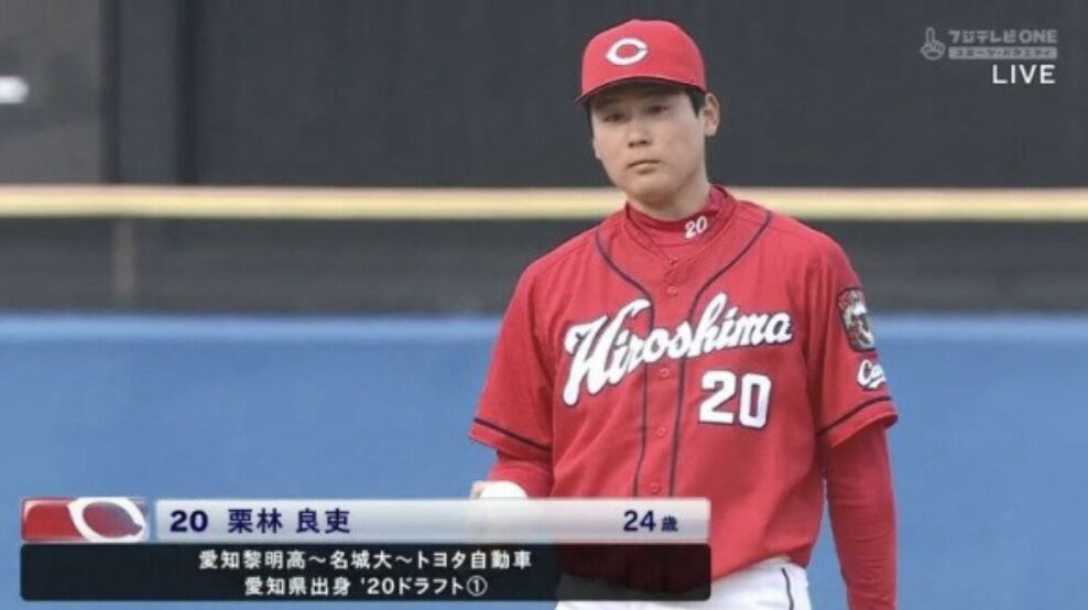 驚愕 広島カープドラ1 栗林投手 成績がマジで無敵w W W W W W スポーツ速報ちゃんねる