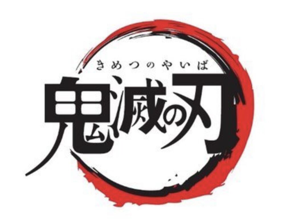 速報 鬼滅の刃がnpb Jリーグ Bリーグと夢コラボ スポーツ速報ちゃんねる 速報 鬼滅の刃がnpb Jリーグ Bリーグと夢コラボ スポーツ速報ちゃんねる