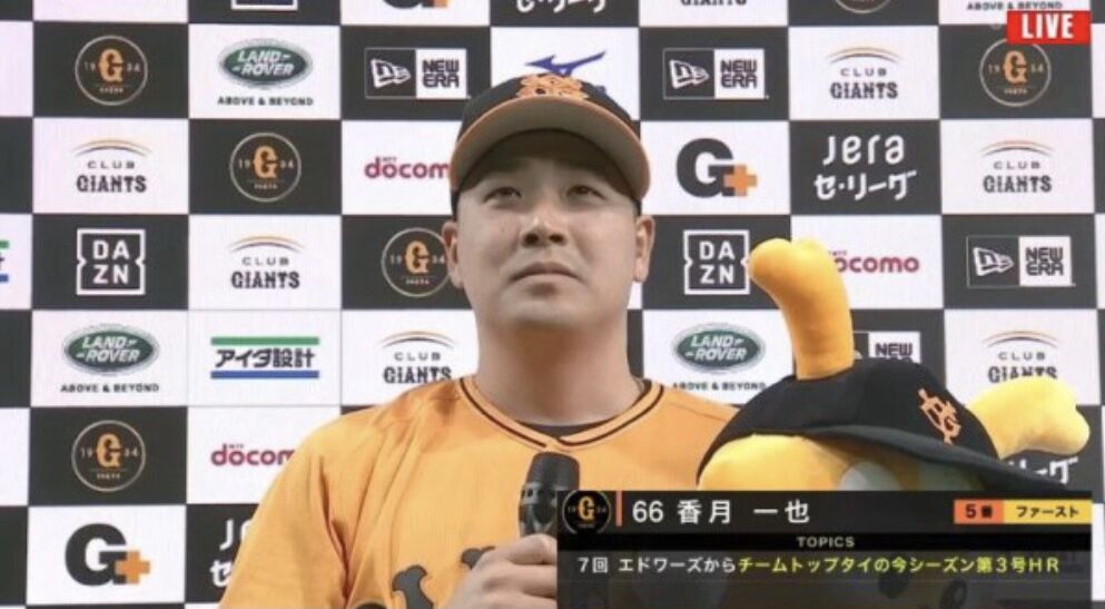 驚愕 うおおおおおおっ 香月一也 移籍後に 覚醒 スポーツ速報ちゃんねる 驚愕 うおおおおおおっ 香月一也 移籍後に 覚醒 スポーツ速報ちゃんねる