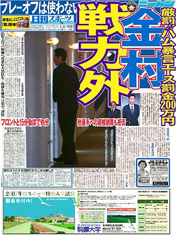 悲報 ダルビッシュの前の日ハムのエース 誰も覚えていない やきう速報ちゃんねる 悲報 ダルビッシュの前の日ハムのエース 誰も覚えていない やきう速報ちゃんねる