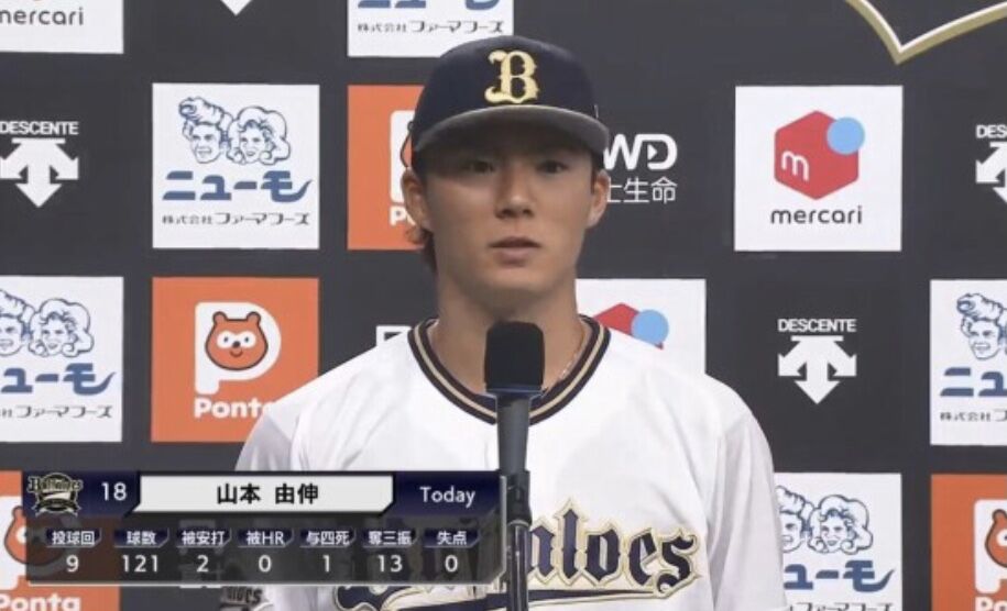 驚愕 オリックス 山本由伸 16回で 17奪三振 防御率がマジで凄すぎる 2chまとめアンテナ 驚愕 オリックス 山本由伸 16回で 17奪三振 防御率がマジで凄すぎる 2chまとめアンテナ