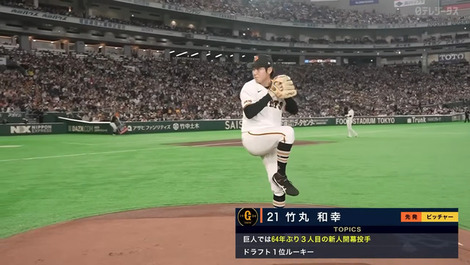 なんか巨人の竹丸ってめちゃくちゃ良いピッチャーじゃね？