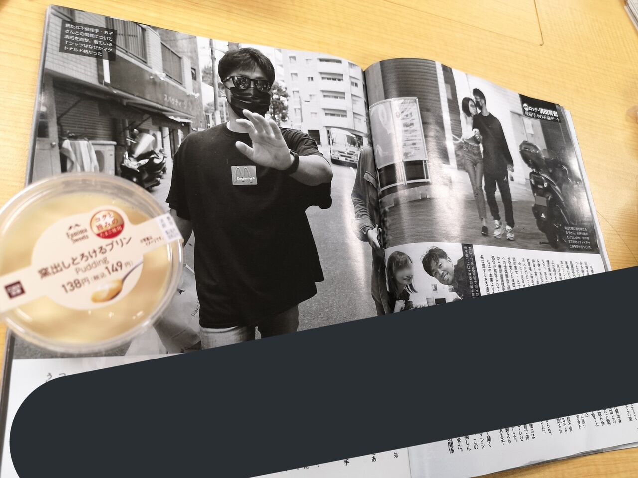 悲報 懲りない男 ロッテ 清田育宏が復帰早々の 不倫デート スポーツ速報ちゃんねる