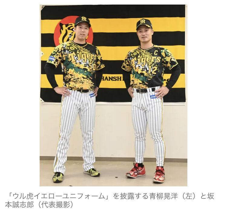 速報 ウル虎の夏22 阪神の今年のサードユニフォームw W W W W W W W W W W W W W W W W W W W W やきう速報ちゃんねる