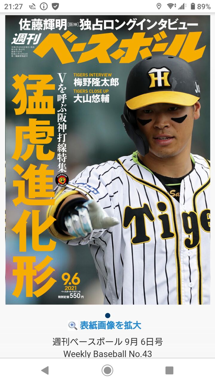 速報 うおおおおおおおおお 8 24 セリーグ 順位表 やきう速報ちゃんねる