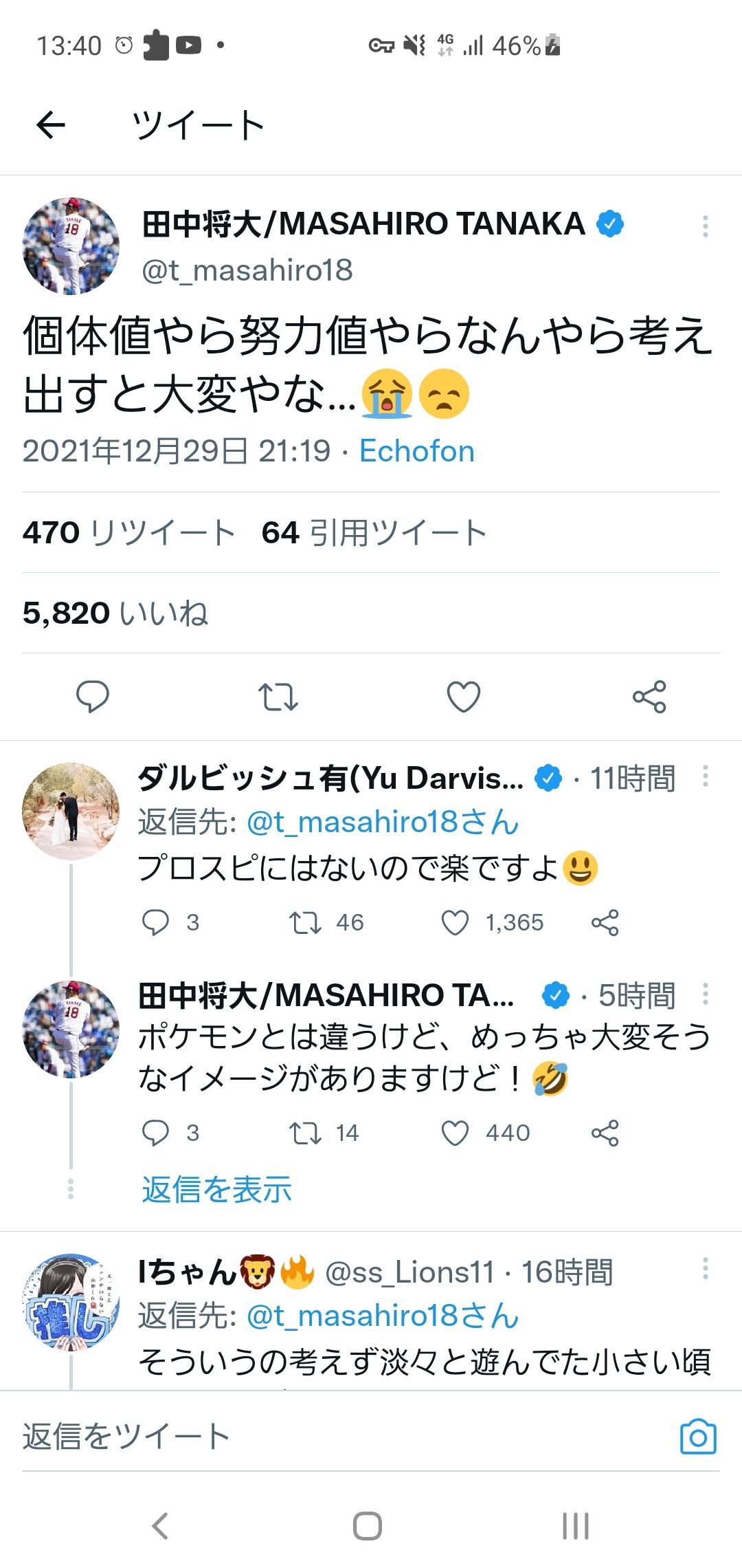 楽天 田中マー君 9億円で契約更改w W W W W W W W W W W W W W W W W W W W W W W W W W W やきう速報ちゃんねる