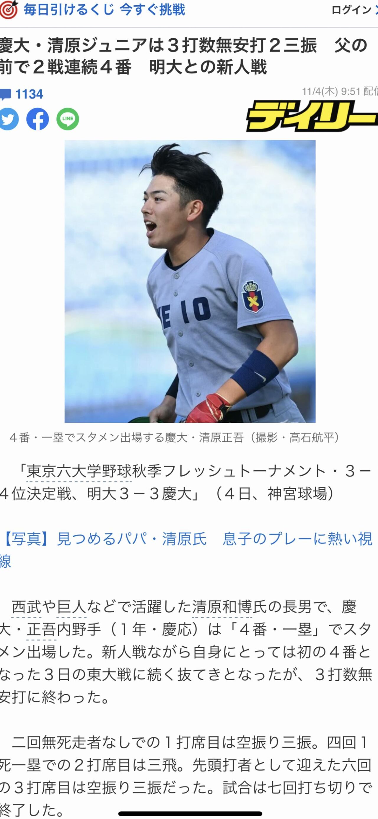 朗報 清原の息子 幼稚舎から慶應のエリートなのに野球部で4番 更にイケメンという超ハイスペ やきう速報ちゃんねる