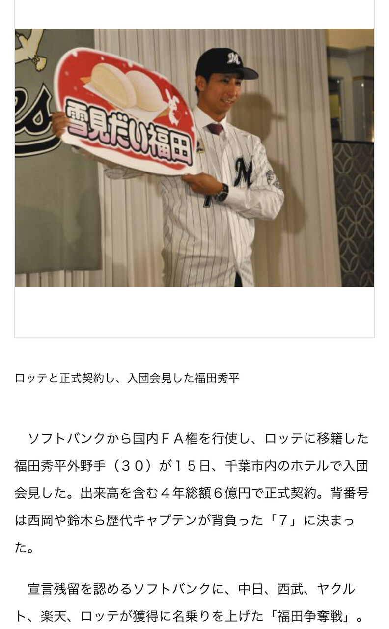 野球 12球団歴代 最高年俸 選手一覧w W W W W W W W W W W W W W W W W W W W W W W W W やきう速報ちゃんねる 野球 12球団歴代 最高年俸 選手一覧w W W W W W W W W W W W W W W W W W W W W W W W W やきう速報ちゃんねる