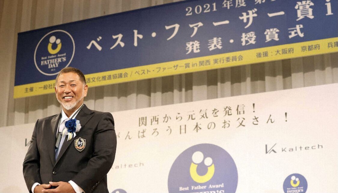 朗報 ウォォ ゚ ゚ 清原和博氏 ベスト ファーザー賞受賞 スポーツ速報ちゃんねる 朗報 ウォォ ゚ ゚ 清原和博氏 ベスト ファーザー賞受賞 スポーツ速報ちゃんねる