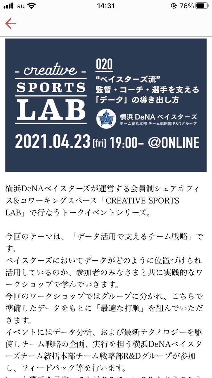 急募 徹底討論 今の横浜denaベイスターズに足りないもの スポーツ速報ちゃんねる