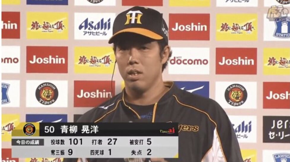 衝撃 なぜ 青柳晃洋 27 7勝2敗 防御率2 02 こいつにエース感がない理由 スポーツ速報ちゃんねる 衝撃 なぜ 青柳晃洋 27 7勝2敗 防御率2 02 こいつにエース感がない理由 スポーツ速報ちゃんねる