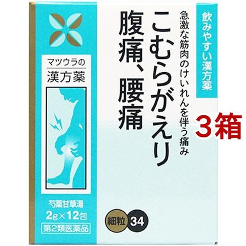 漢方薬の「芍薬甘草湯」がこむらがえりに効く!? : sports a little about a lot
