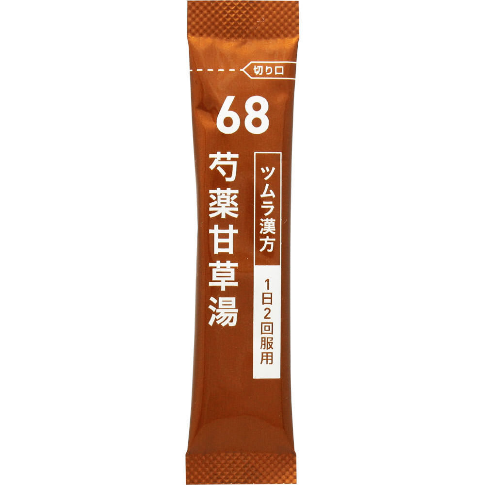 【三種の神器その1】こむら返りのこむら返りのための緊急対処法:芍薬甘草湯のメリット : sports a little about a lot