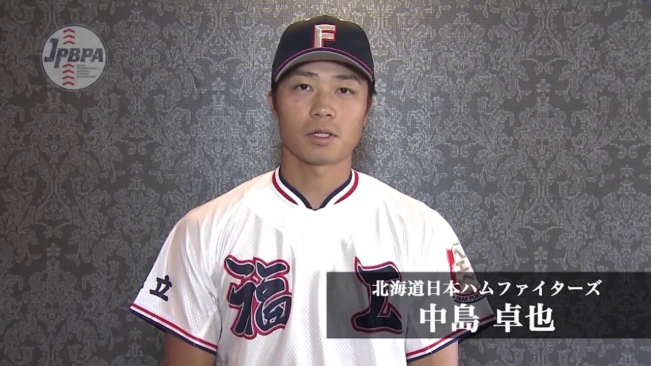日本ハム中島卓也 同学年の一般女性との入籍発表 スポーツあれこれnews 日本ハム中島卓也 同学年の一般女性との入籍発表 スポーツあれこれnews