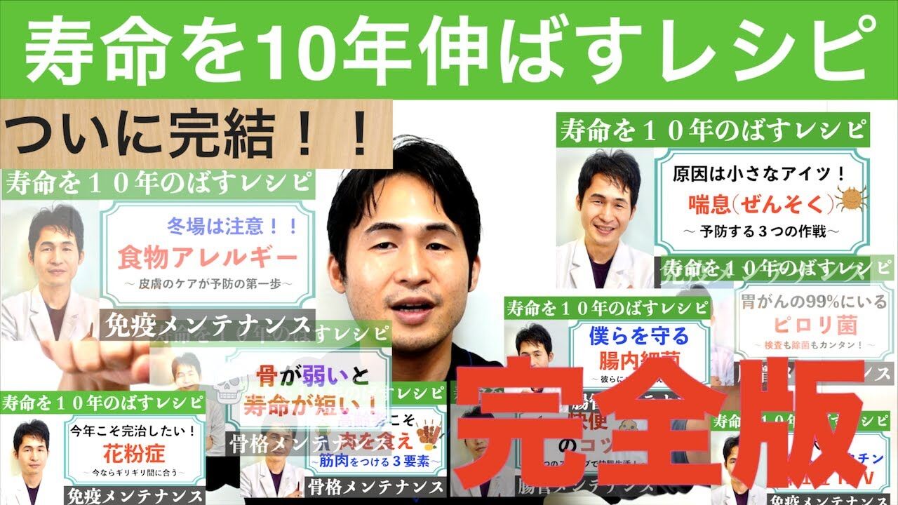 寿命10年 スポーツあれこれｎｅｗｓ
