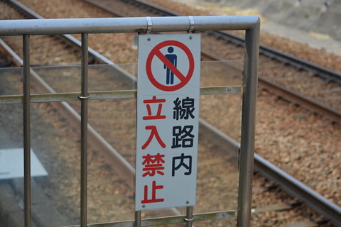 『線路内立ち入り』についてTwitterの反応 : スポーツあれこれNEWS