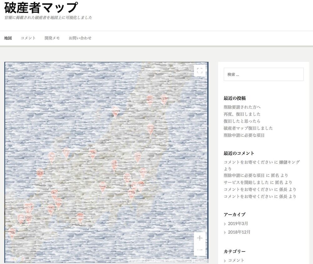 『新・破産者マップ』が出現 掲載取り下げにビットコインの支払い要求 スポーツあれこれNEWS