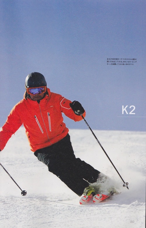 インターアルペン スキークラブ : 2014シーズンはK2スキーブーツから