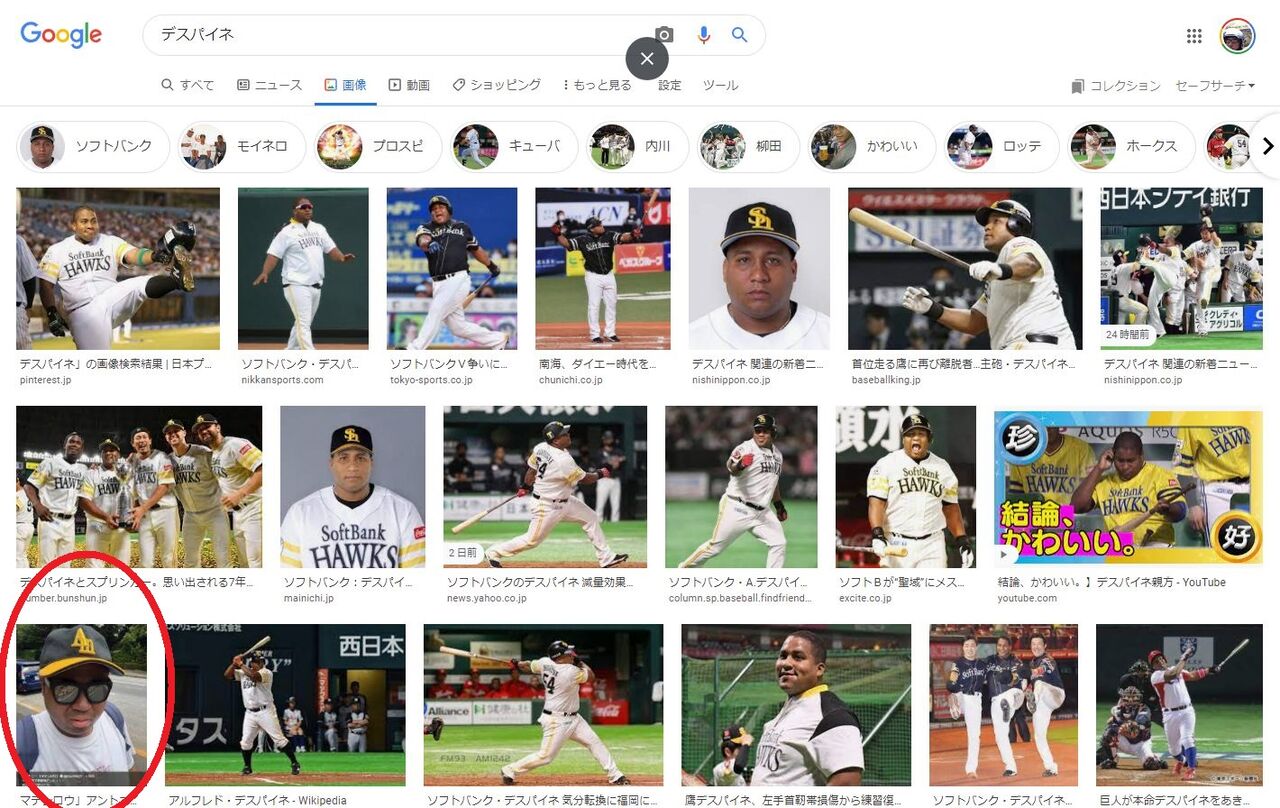 デスパイネ選手とアントニー 芸人 さん Googleの認識 スポーツ刈り デスパイネ選手とアントニー 芸人 さん Googleの認識 スポーツ刈り