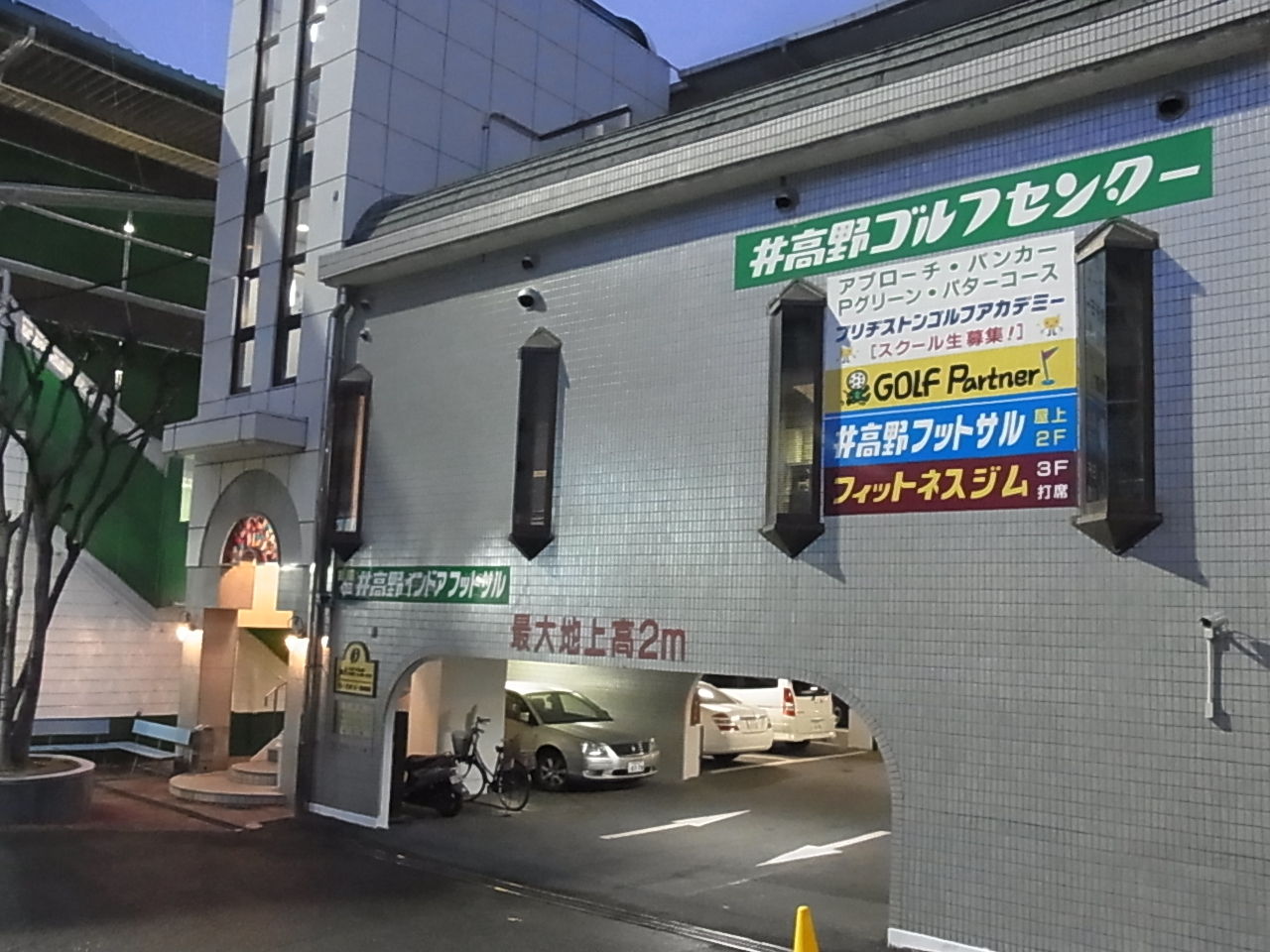 フットサル施設をご紹介 井高野フットサル です スポーツライフ Sports Life ブログ