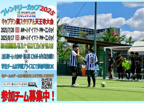 天王寺7月~8月大会案内