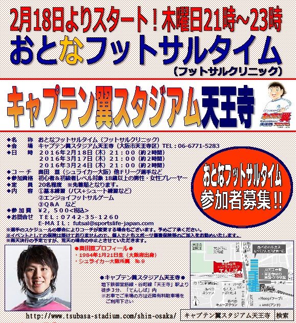 スポーツライフ Sports Life ブログ 16年02月 スポーツライフ Sports Life ブログ 16年02月