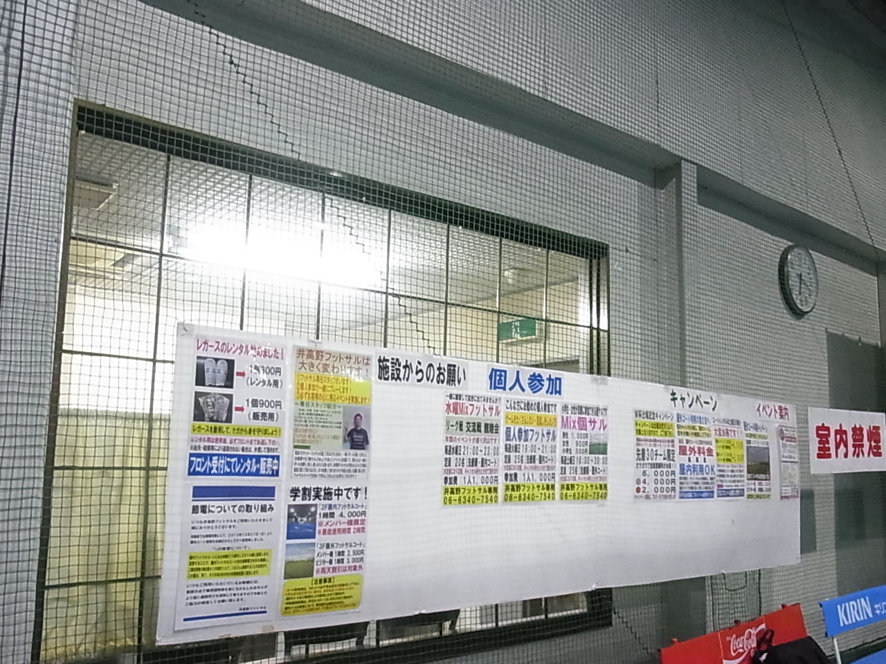 フットサル施設をご紹介 井高野フットサル です スポーツライフ Sports Life ブログ