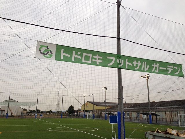 奈良県に新しいフットボール施設をご紹介 トドロキ フットサルガーデン スポーツライフ Sports Life ブログ 奈良県に新しいフットボール施設をご紹介 トドロキ フットサルガーデン スポーツライフ Sports Life ブログ