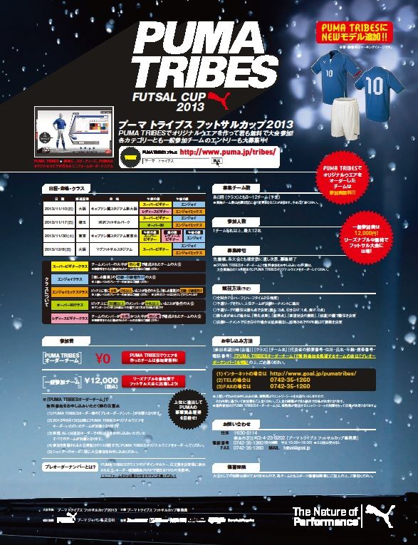 楽しくなるフットサル大会をご紹介 プーマトライブスフットサルカップ13 スポーツライフ Sports Life ブログ 楽しくなるフットサル大会をご紹介 プーマトライブスフットサルカップ13 スポーツライフ Sports Life ブログ