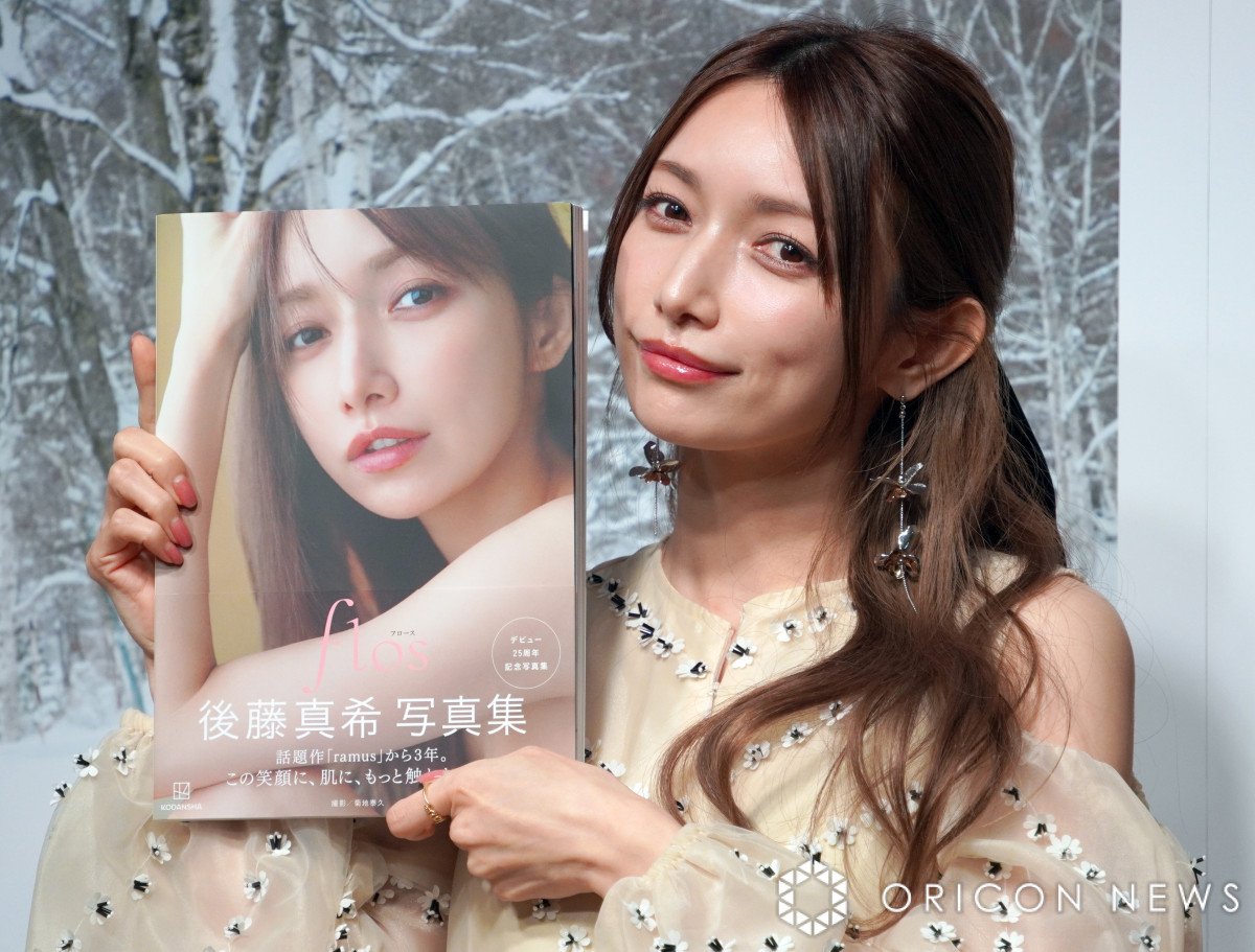 【画像あり】後藤真希 3年ぶり写真集は「桃尻」にも注目 圧巻美ボディ―