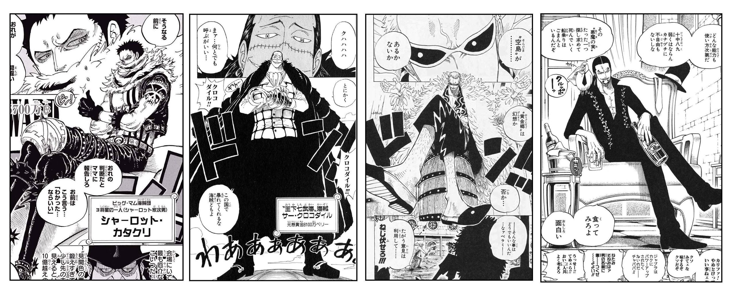 画像 鳥山明と尾田栄一郎のどっちが魅力的でカッコいい敵キャラを描けるかと言ったら圧倒的に尾田だよなｗｗｗｗｗｗｗｗ パスタン速報
