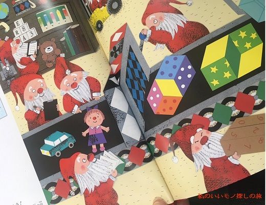 私のおすすめのモノ その１ 本 幼児から小学生向けのクリスマスプレゼントに 私のいいモノ探しの旅 くらし編