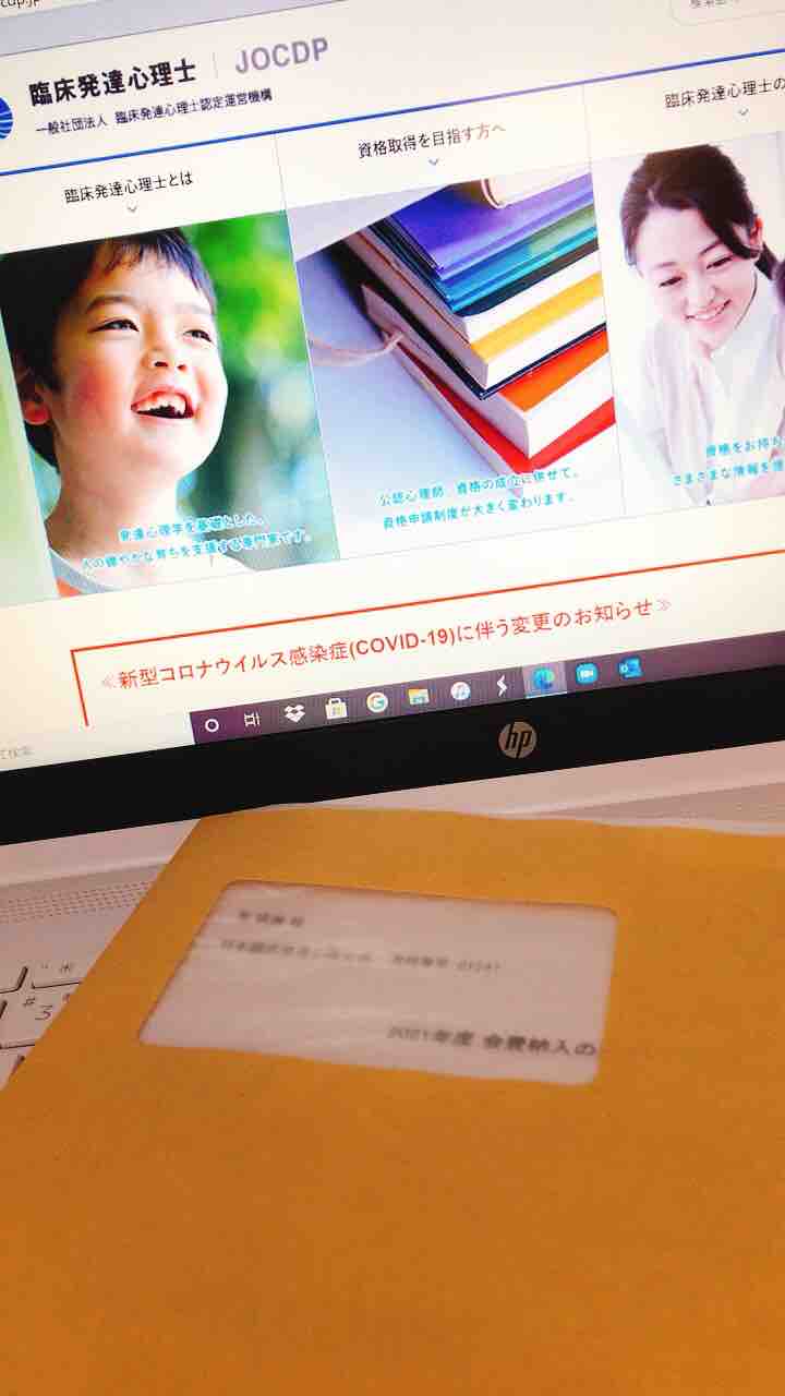 臨床発達心理士として 東麻美のオフィシャルブログ スポーツボイス