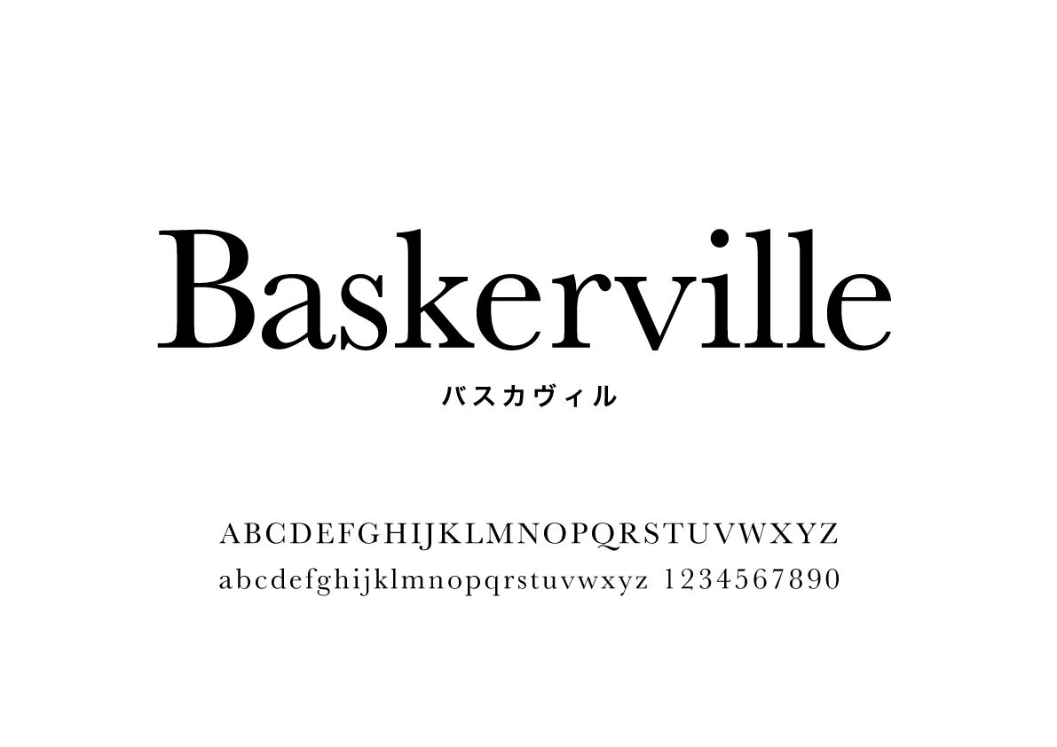 フォント Baskerville バスカヴィル Font Dictionary