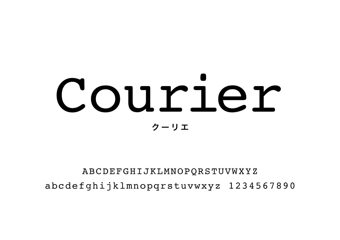 フォント Courier クーリエ Font Dictionary フォント Courier クーリエ Font Dictionary