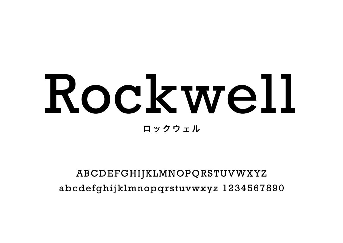 フォント Rockwell ロックウェル Font Dictionary フォント Rockwell ロックウェル Font Dictionary