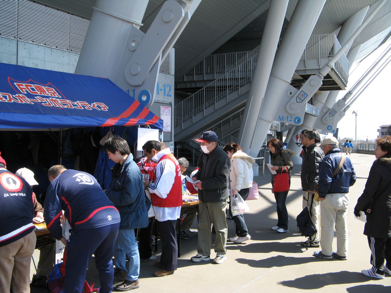 一般開門1時間30分前 ボランティアの受付開始 Fc東京 市民スポーツボランティア 一般開門1時間30分前 ボランティアの受付開始 Fc東京 市民スポーツボランティア