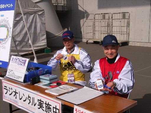 ラジオレンタル Fc東京 市民スポーツボランティア ラジオレンタル Fc東京 市民スポーツボランティア