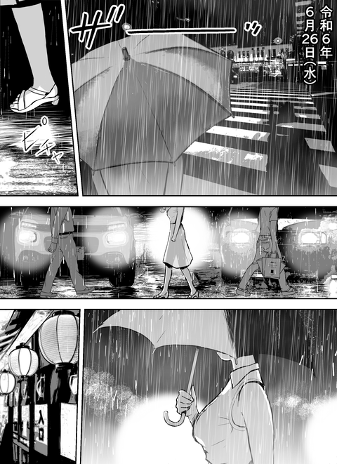 囮捜査官蒼山夕歌は雨の両国にいる_A_005